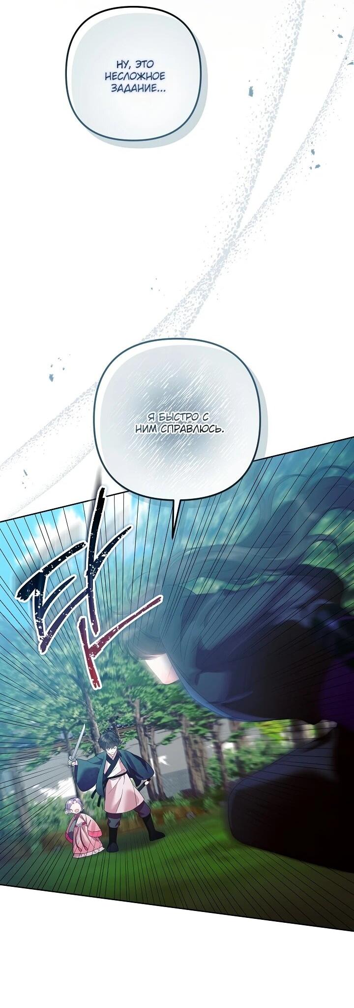 Манга Обречённая малышка-лекарь не скрывает своей гениальности - Глава 21 Страница 3