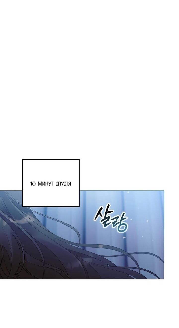 Манга Обречённая малышка-лекарь не скрывает своей гениальности - Глава 21 Страница 35