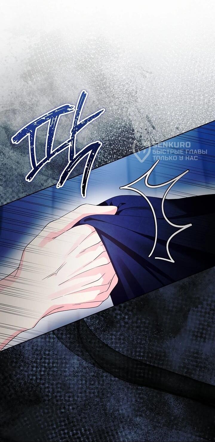 Манга Обречённая малышка-лекарь не скрывает своей гениальности - Глава 21 Страница 52