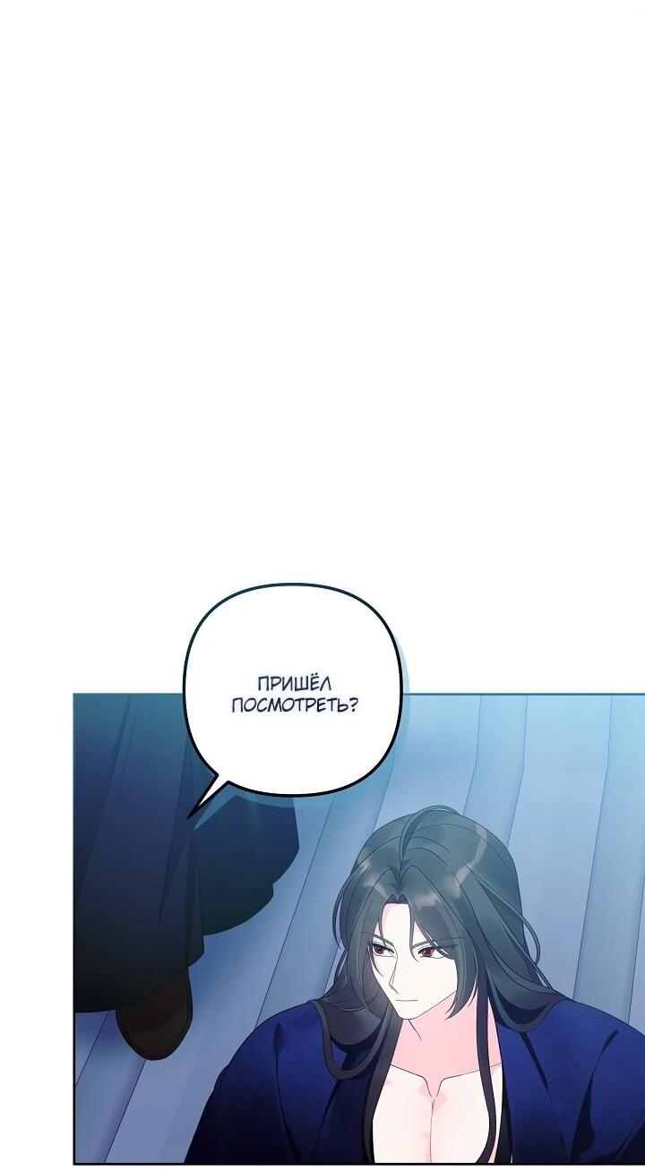 Манга Обречённая малышка-лекарь не скрывает своей гениальности - Глава 21 Страница 40