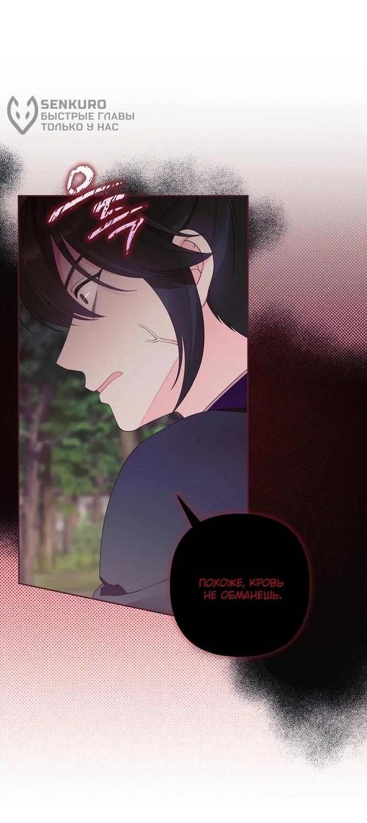 Манга Обречённая малышка-лекарь не скрывает своей гениальности - Глава 21 Страница 14