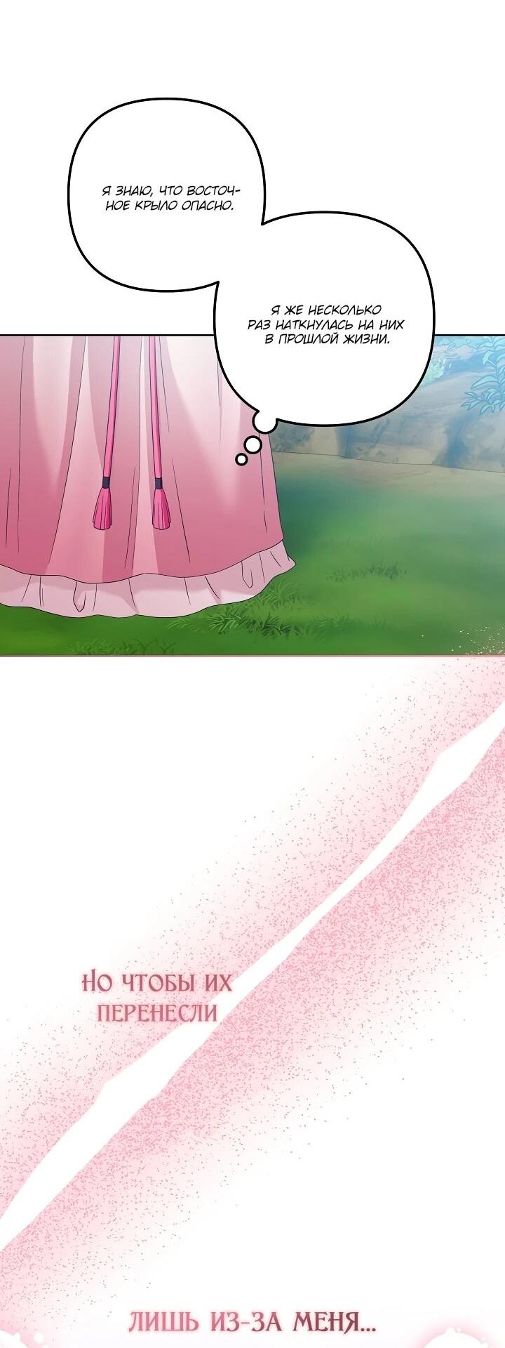 Манга Обречённая малышка-лекарь не скрывает своей гениальности - Глава 20 Страница 25