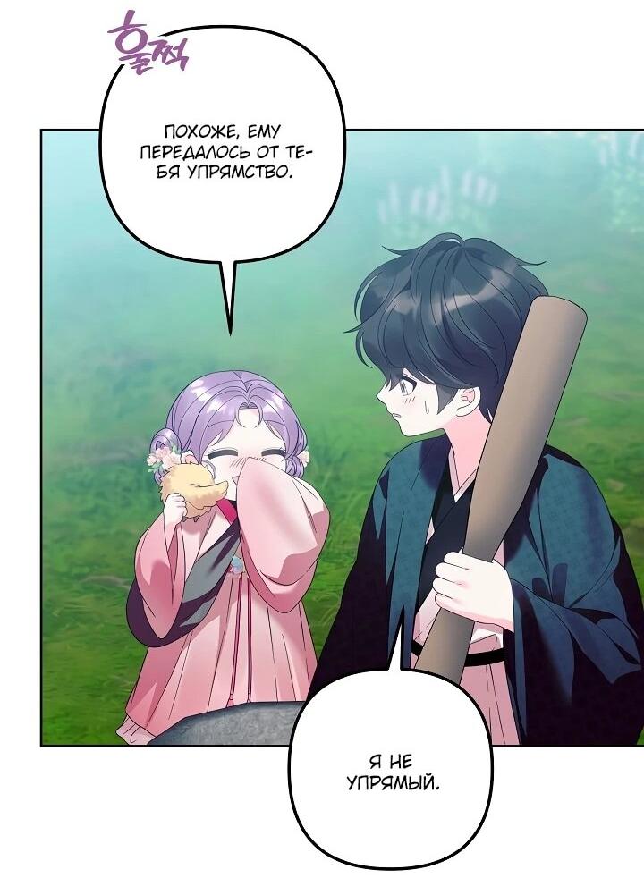 Манга Обречённая малышка-лекарь не скрывает своей гениальности - Глава 20 Страница 12