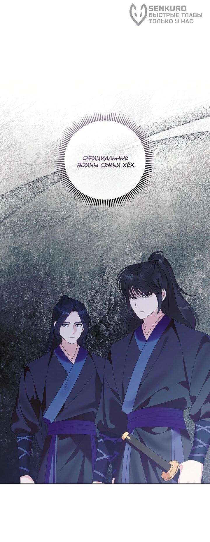 Манга Обречённая малышка-лекарь не скрывает своей гениальности - Глава 20 Страница 35