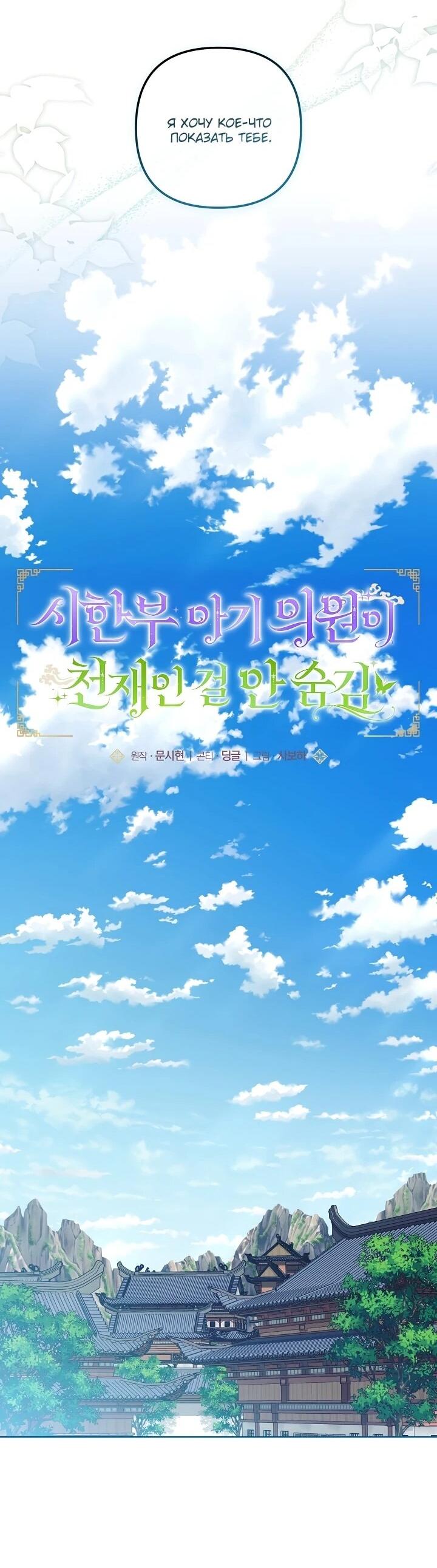 Манга Обречённая малышка-лекарь не скрывает своей гениальности - Глава 20 Страница 19