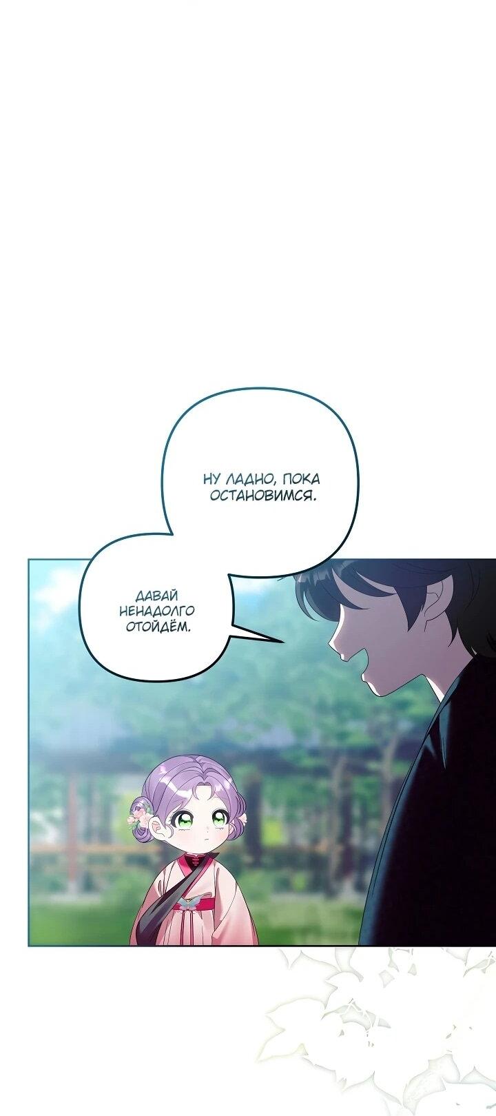 Манга Обречённая малышка-лекарь не скрывает своей гениальности - Глава 20 Страница 18