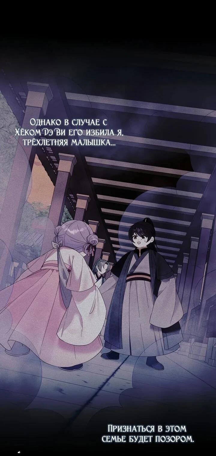 Манга Обречённая малышка-лекарь не скрывает своей гениальности - Глава 20 Страница 41