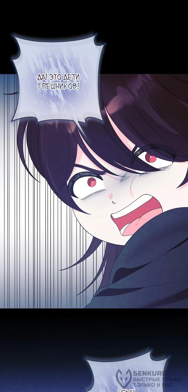 Манга Обречённая малышка-лекарь не скрывает своей гениальности - Глава 20 Страница 44