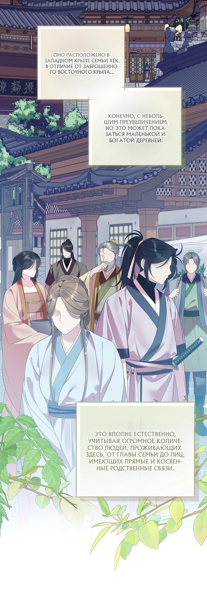 Манга Обречённая малышка-лекарь не скрывает своей гениальности - Глава 20 Страница 2