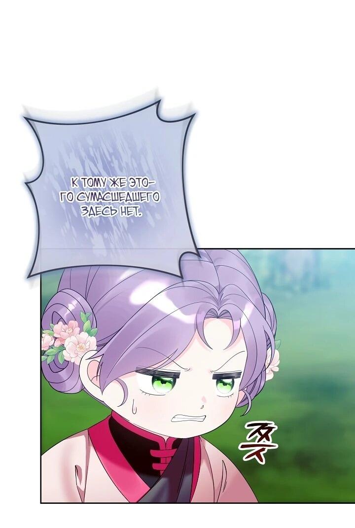 Манга Обречённая малышка-лекарь не скрывает своей гениальности - Глава 20 Страница 46