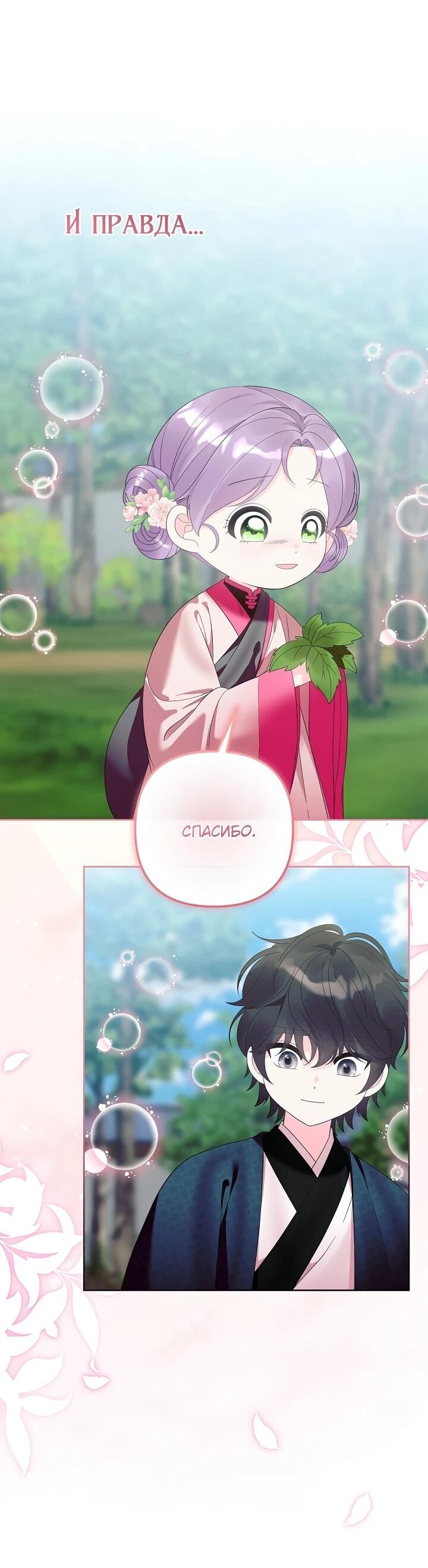 Манга Обречённая малышка-лекарь не скрывает своей гениальности - Глава 20 Страница 29