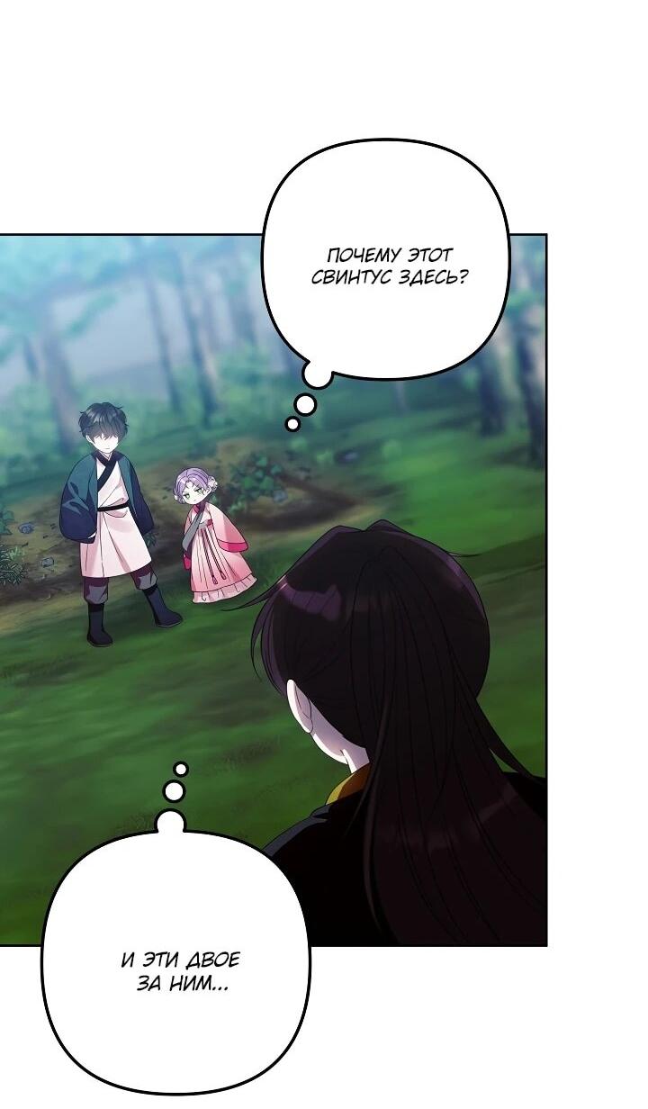 Манга Обречённая малышка-лекарь не скрывает своей гениальности - Глава 20 Страница 34