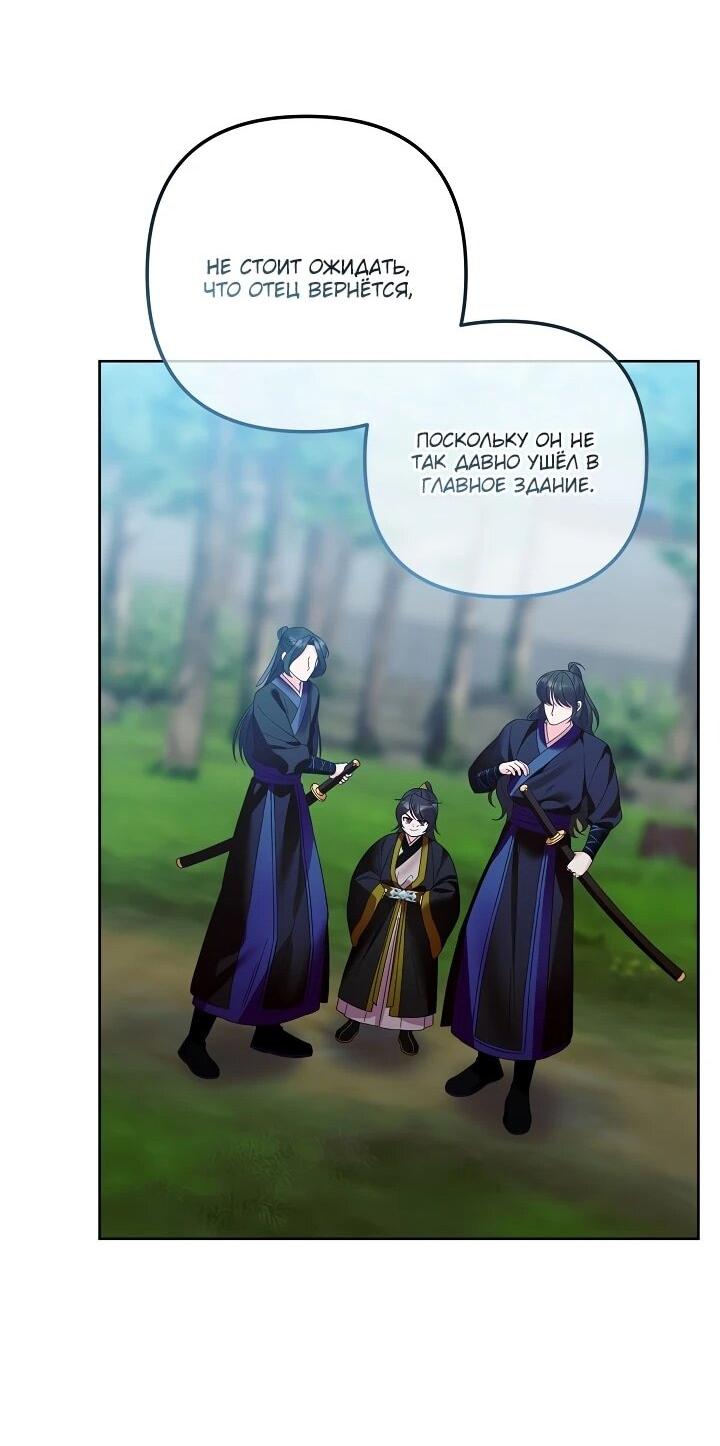 Манга Обречённая малышка-лекарь не скрывает своей гениальности - Глава 20 Страница 52
