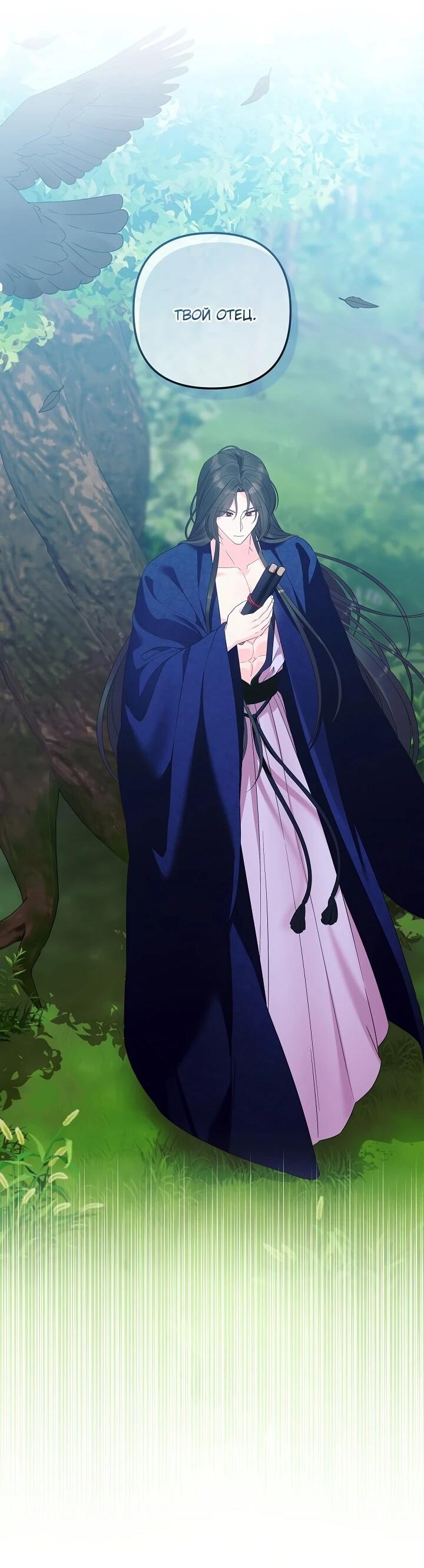 Манга Обречённая малышка-лекарь не скрывает своей гениальности - Глава 20 Страница 56