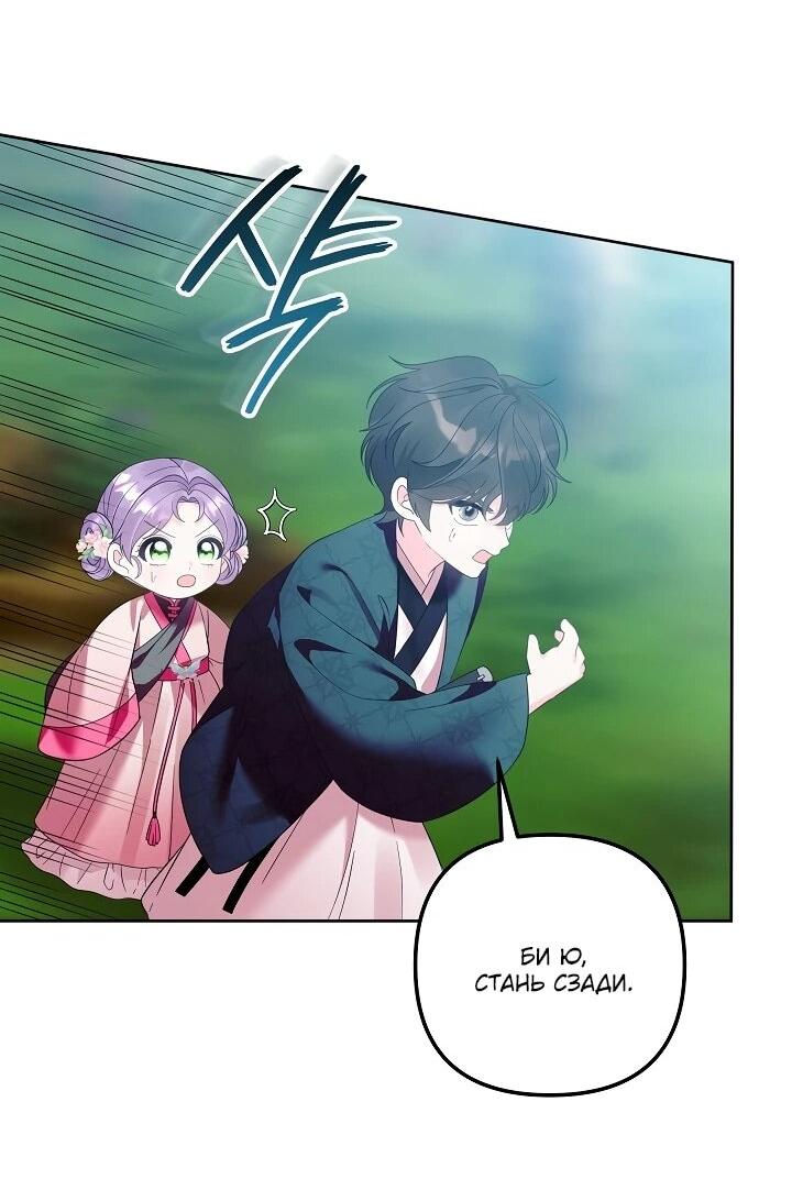 Манга Обречённая малышка-лекарь не скрывает своей гениальности - Глава 20 Страница 49