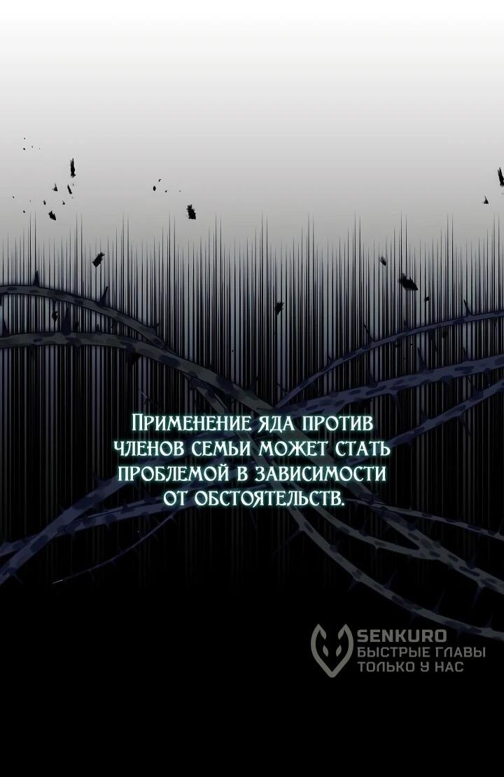 Манга Обречённая малышка-лекарь не скрывает своей гениальности - Глава 20 Страница 40