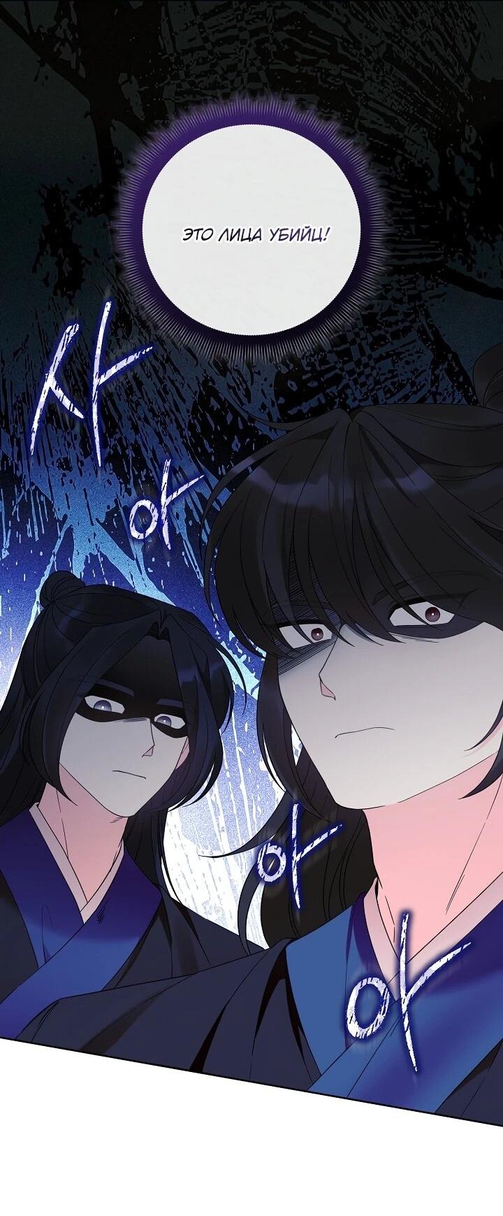 Манга Обречённая малышка-лекарь не скрывает своей гениальности - Глава 20 Страница 48