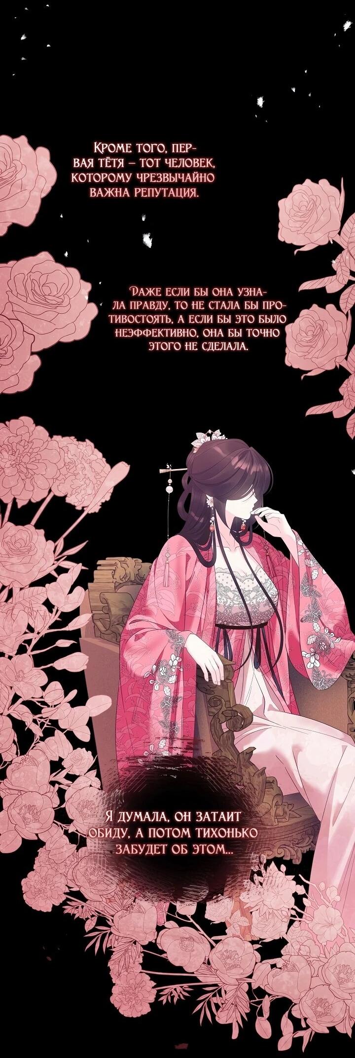 Манга Обречённая малышка-лекарь не скрывает своей гениальности - Глава 20 Страница 42