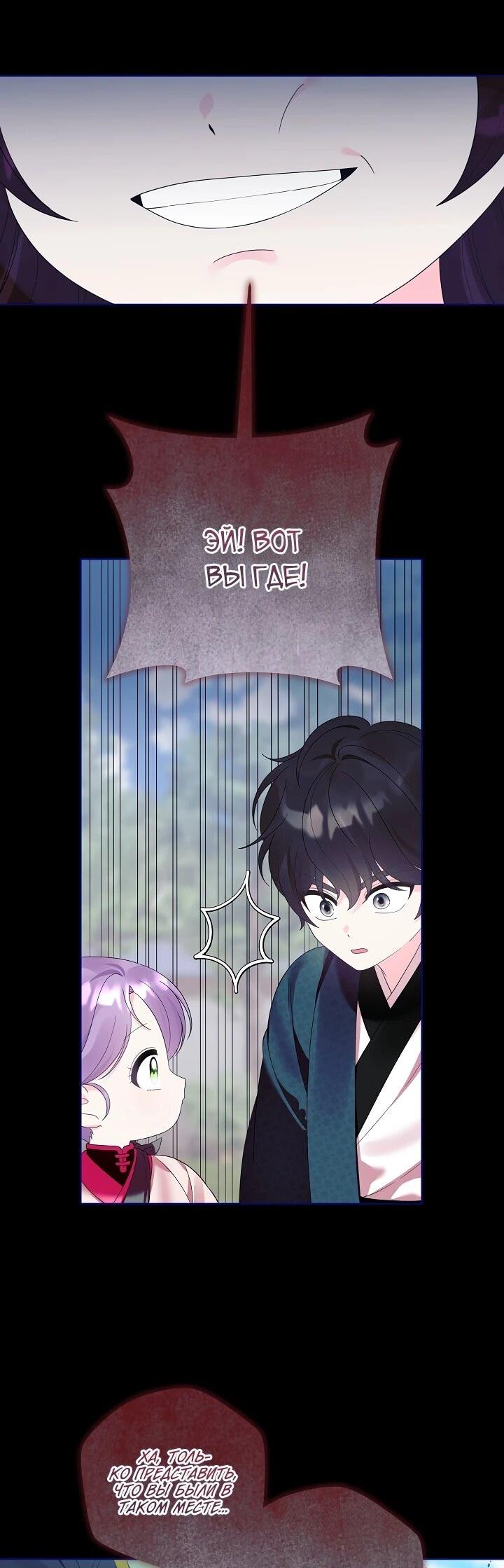 Манга Обречённая малышка-лекарь не скрывает своей гениальности - Глава 20 Страница 32