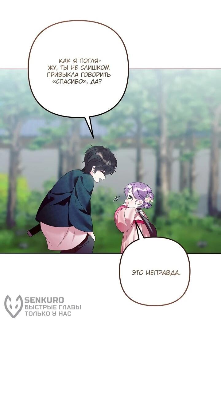 Манга Обречённая малышка-лекарь не скрывает своей гениальности - Глава 20 Страница 30