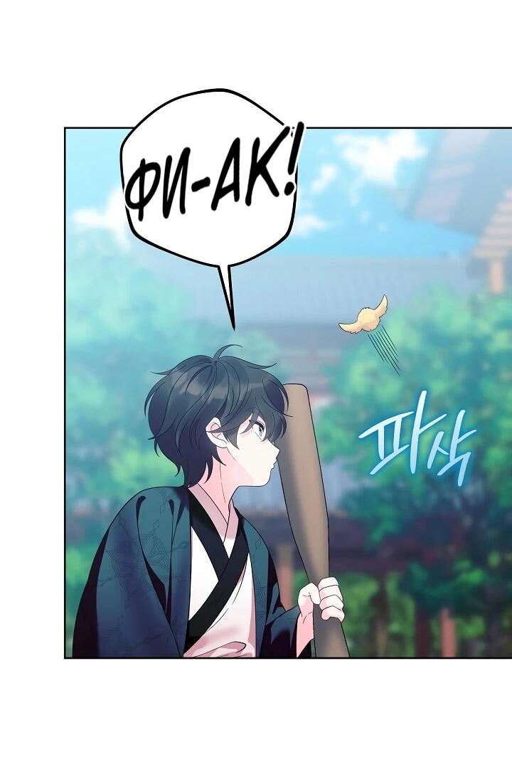 Манга Обречённая малышка-лекарь не скрывает своей гениальности - Глава 20 Страница 8