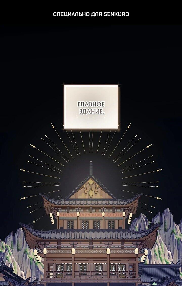 Манга Обречённая малышка-лекарь не скрывает своей гениальности - Глава 20 Страница 1