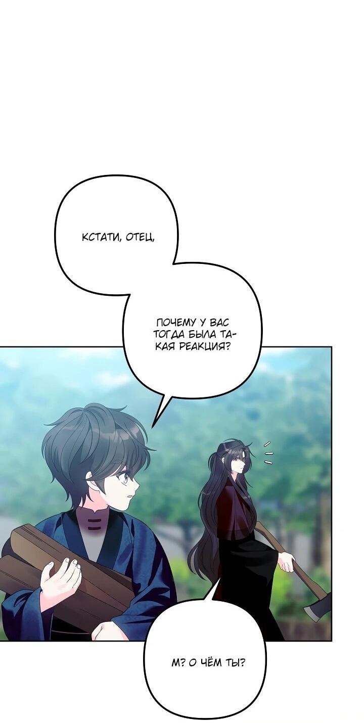 Манга Обречённая малышка-лекарь не скрывает своей гениальности - Глава 19 Страница 2