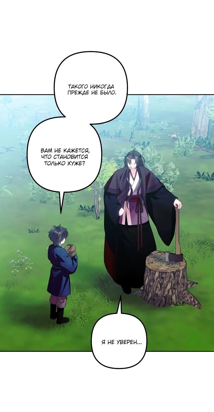 Манга Обречённая малышка-лекарь не скрывает своей гениальности - Глава 19 Страница 6