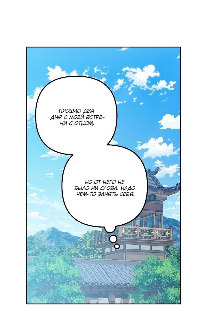 Манга Обречённая малышка-лекарь не скрывает своей гениальности - Глава 19 Страница 43