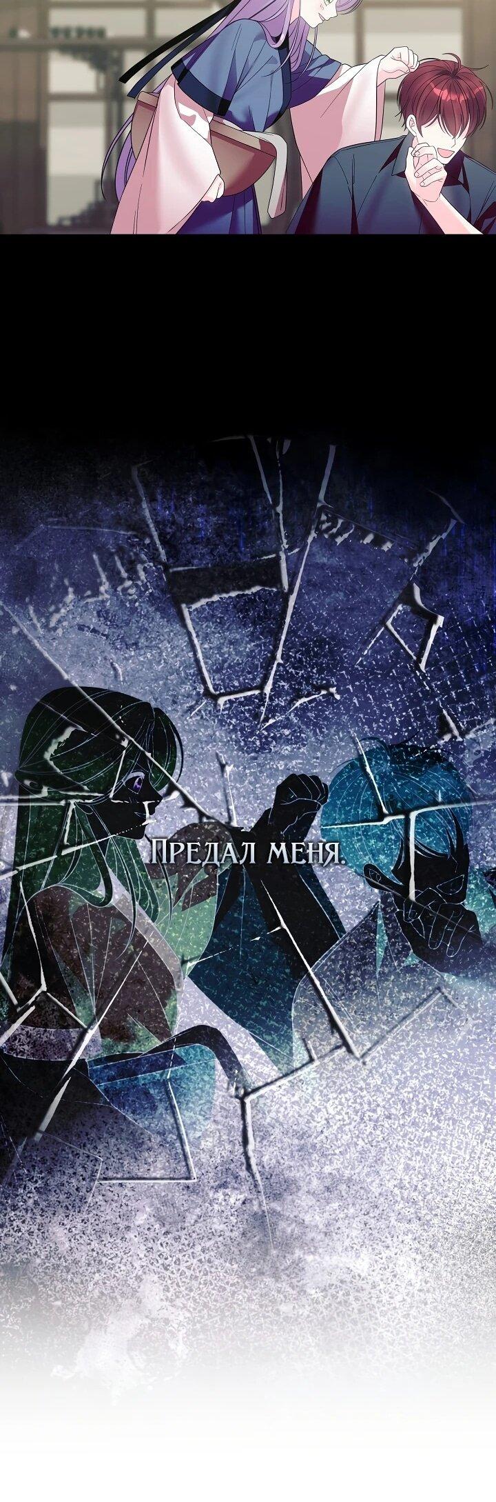 Манга Обречённая малышка-лекарь не скрывает своей гениальности - Глава 19 Страница 53