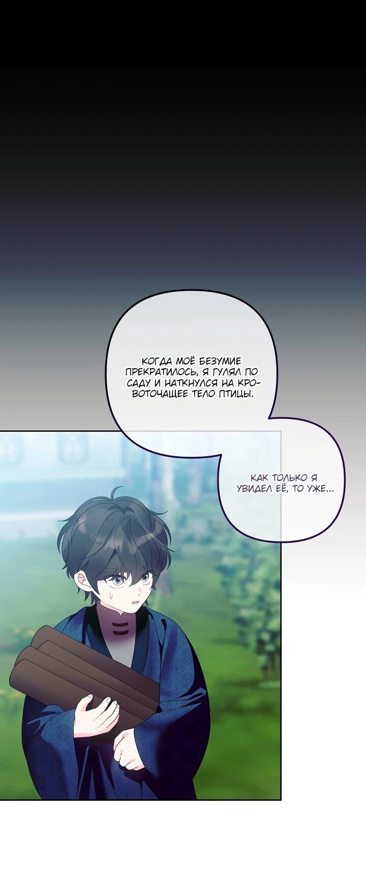 Манга Обречённая малышка-лекарь не скрывает своей гениальности - Глава 19 Страница 5