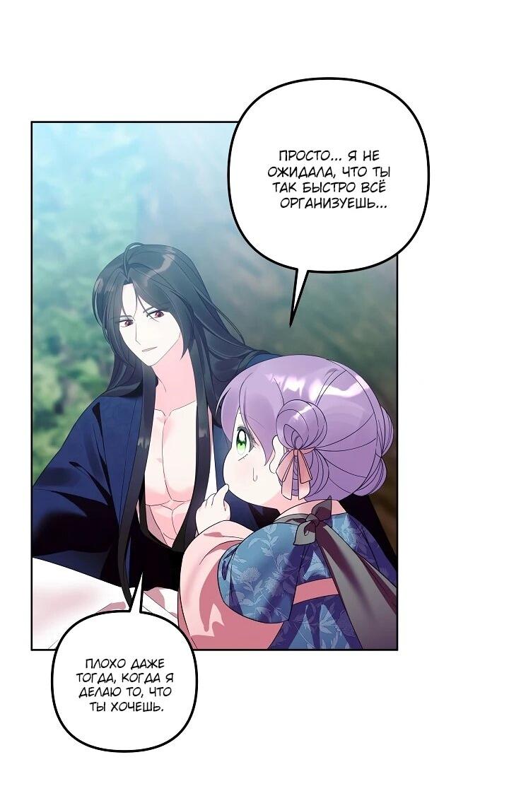 Манга Обречённая малышка-лекарь не скрывает своей гениальности - Глава 19 Страница 21