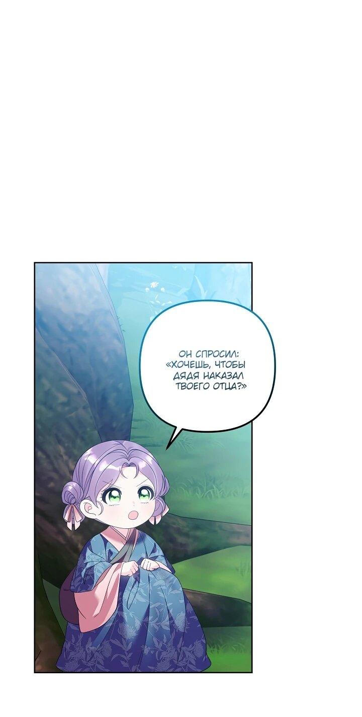 Манга Обречённая малышка-лекарь не скрывает своей гениальности - Глава 19 Страница 9