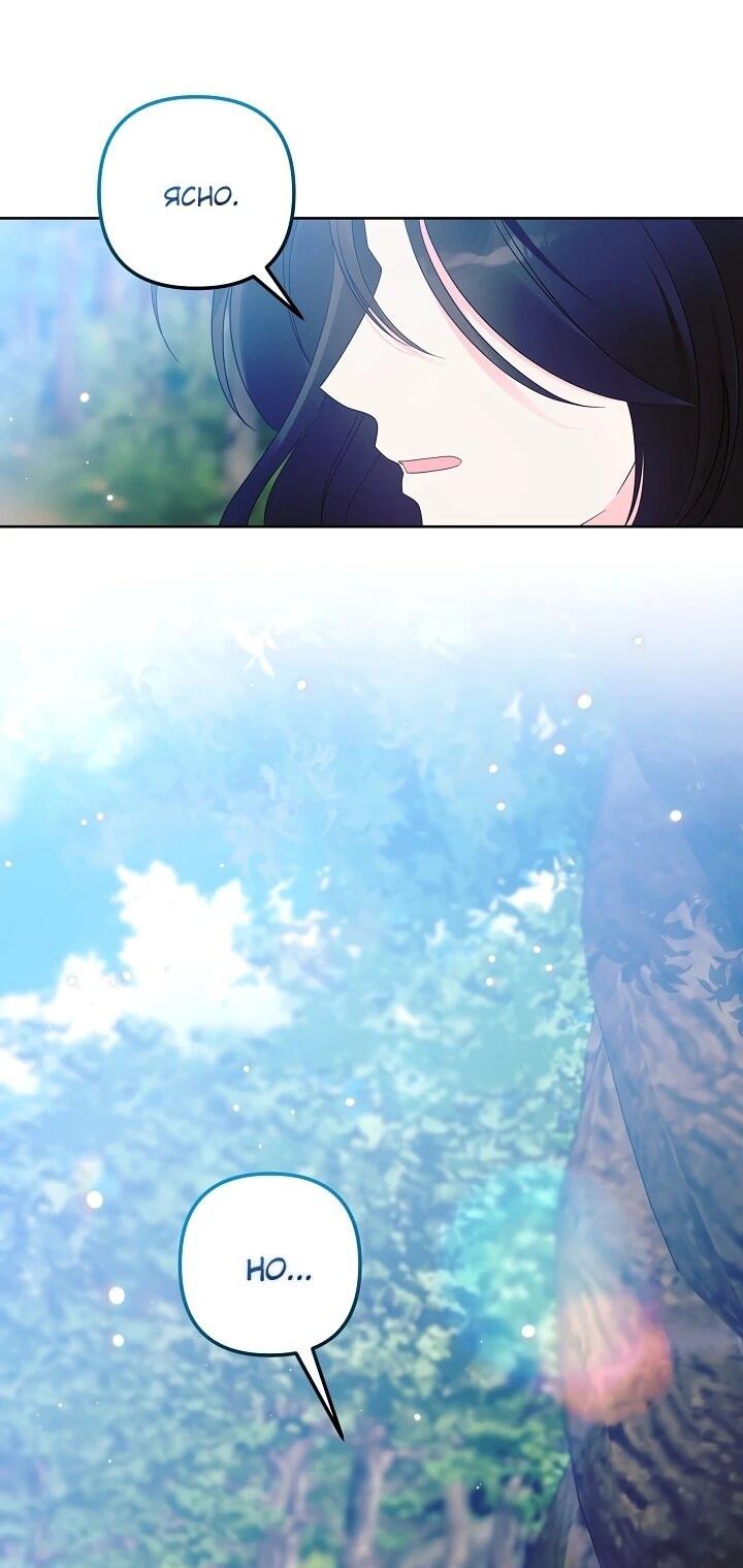 Манга Обречённая малышка-лекарь не скрывает своей гениальности - Глава 19 Страница 10