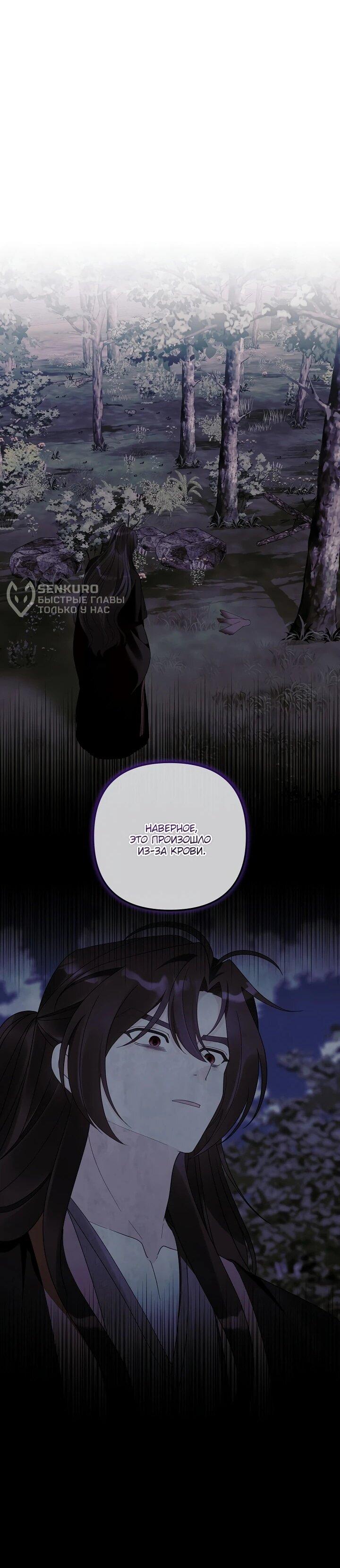 Манга Обречённая малышка-лекарь не скрывает своей гениальности - Глава 19 Страница 4