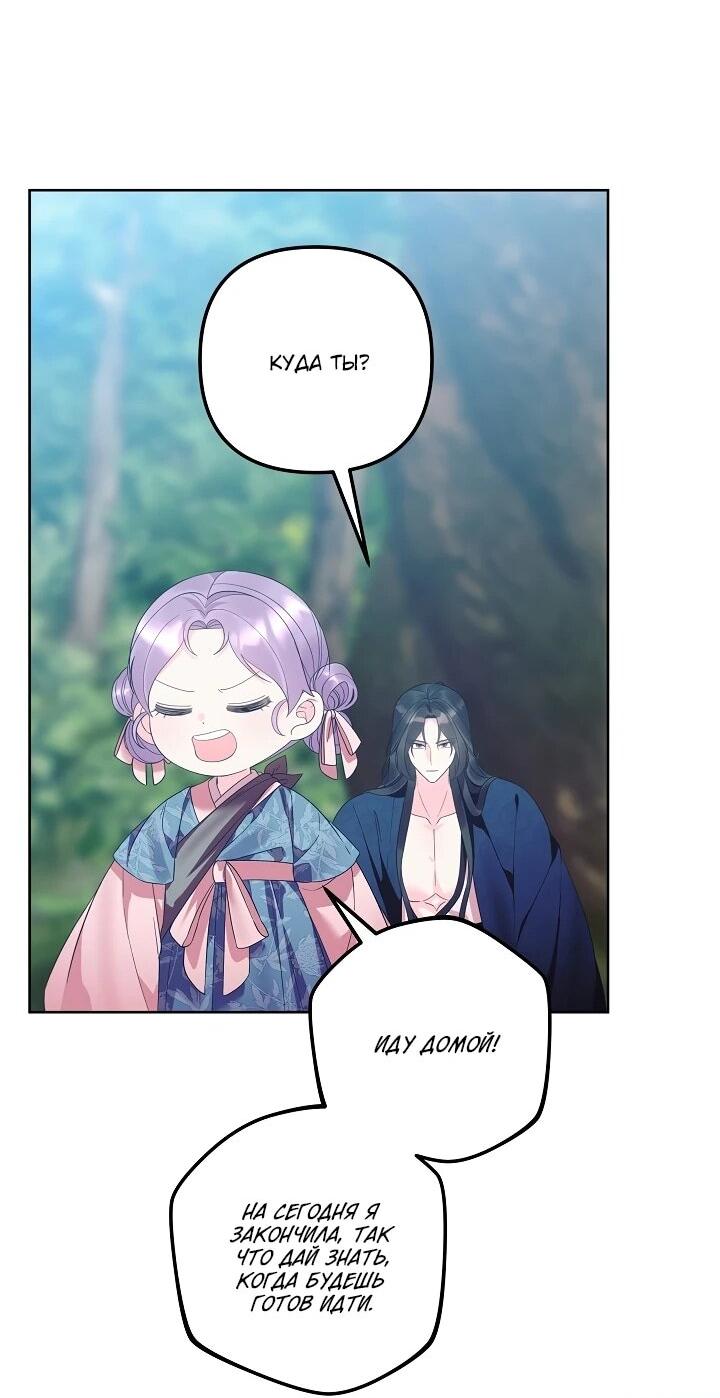 Манга Обречённая малышка-лекарь не скрывает своей гениальности - Глава 19 Страница 25