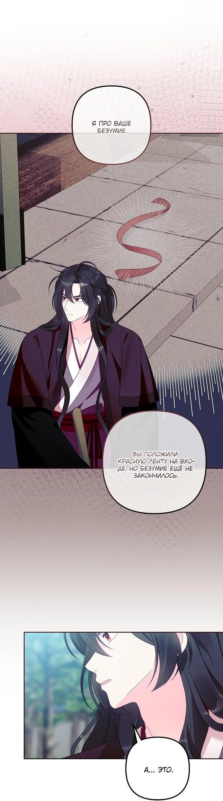 Манга Обречённая малышка-лекарь не скрывает своей гениальности - Глава 19 Страница 3