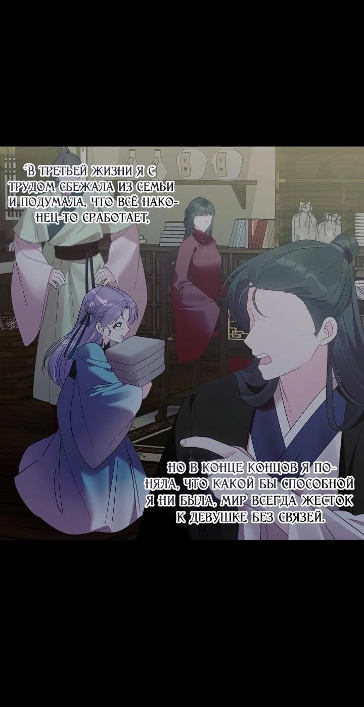 Манга Обречённая малышка-лекарь не скрывает своей гениальности - Глава 19 Страница 49