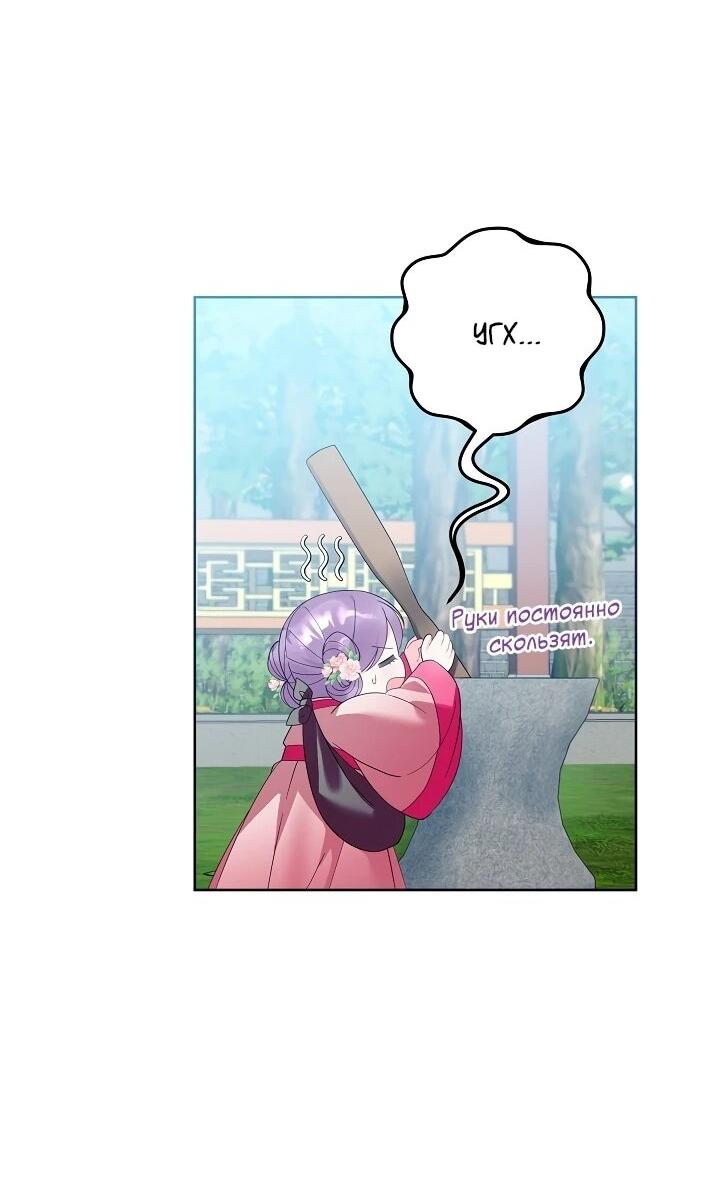 Манга Обречённая малышка-лекарь не скрывает своей гениальности - Глава 19 Страница 39