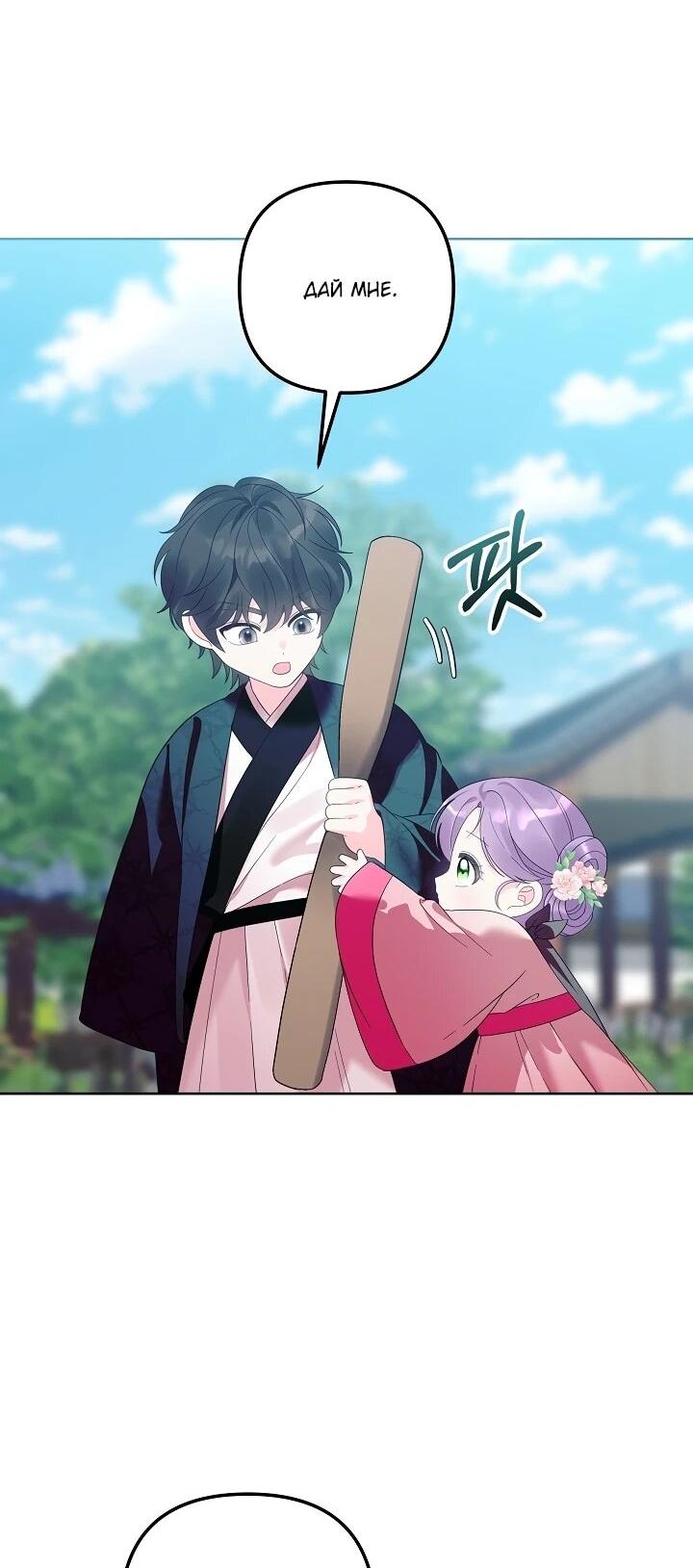 Манга Обречённая малышка-лекарь не скрывает своей гениальности - Глава 19 Страница 40