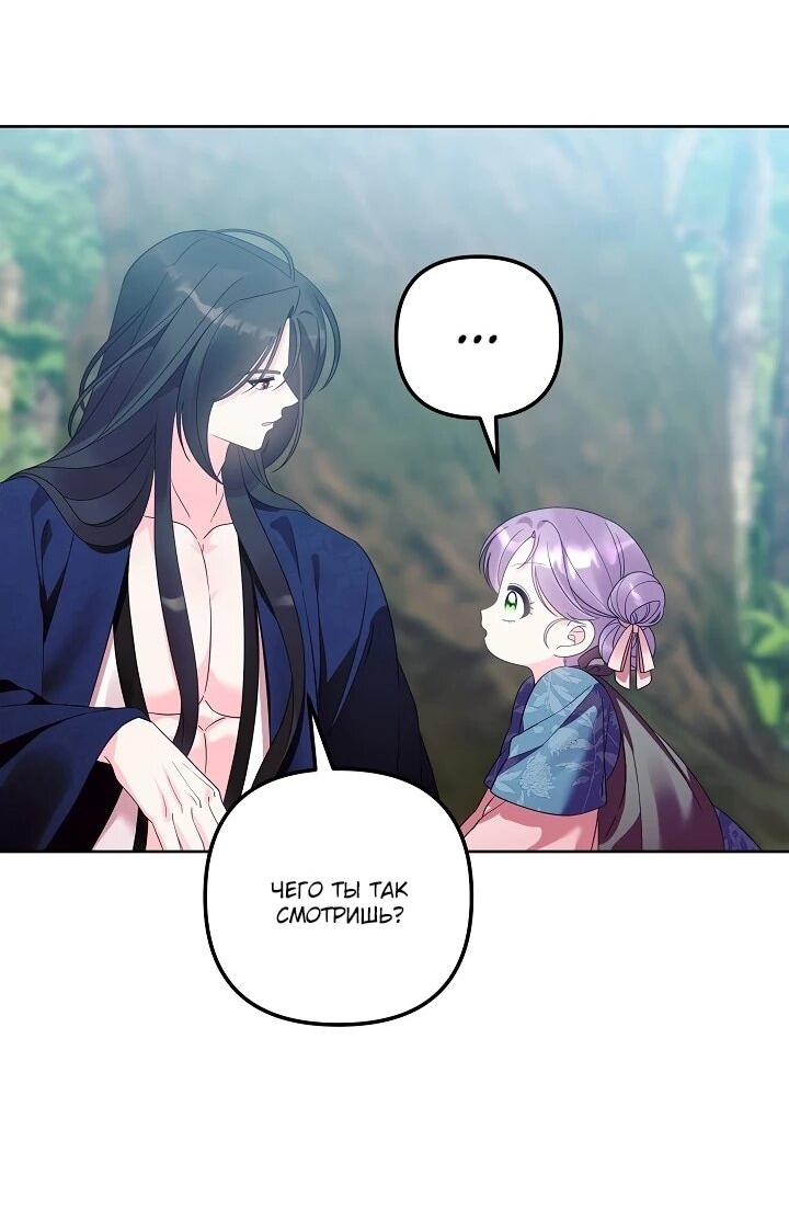 Манга Обречённая малышка-лекарь не скрывает своей гениальности - Глава 19 Страница 20