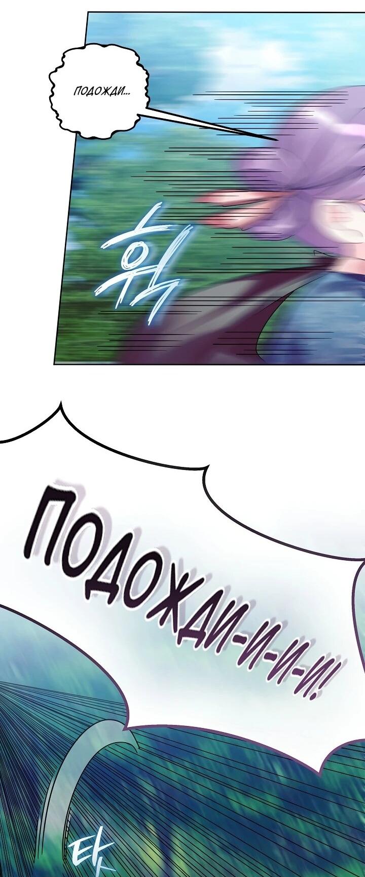 Манга Обречённая малышка-лекарь не скрывает своей гениальности - Глава 19 Страница 30