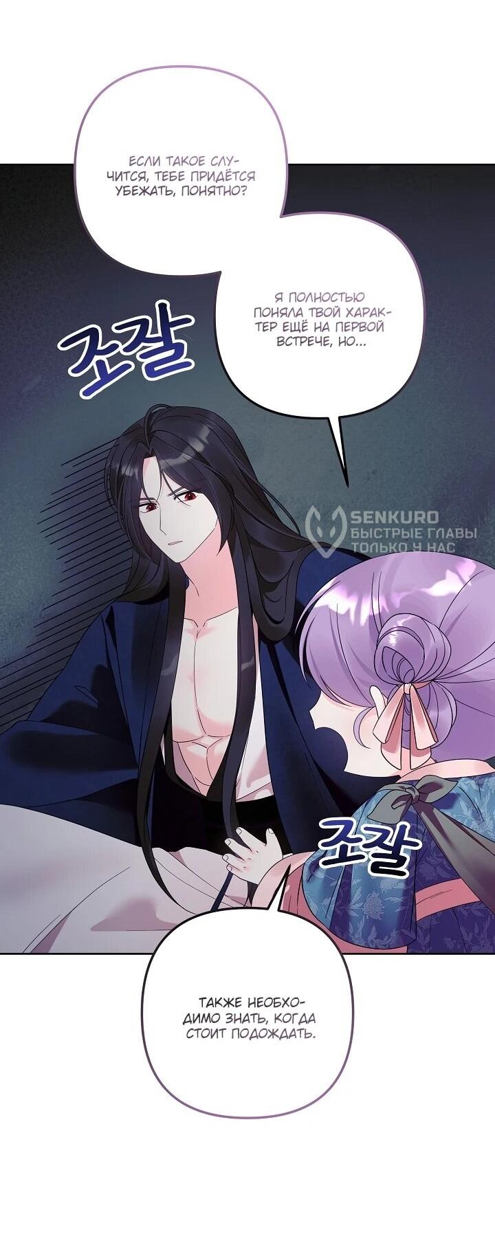 Манга Обречённая малышка-лекарь не скрывает своей гениальности - Глава 19 Страница 13