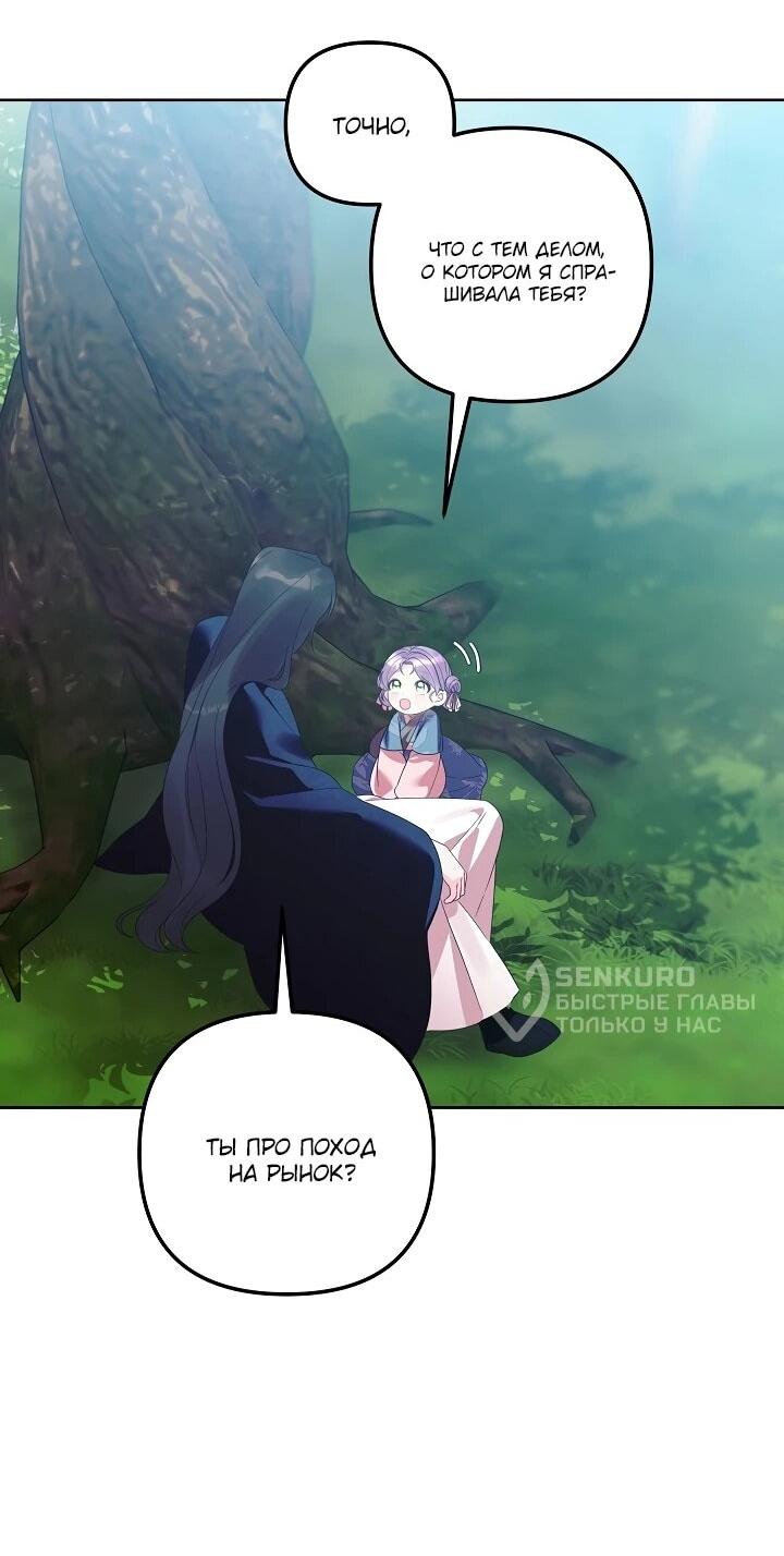 Манга Обречённая малышка-лекарь не скрывает своей гениальности - Глава 19 Страница 17