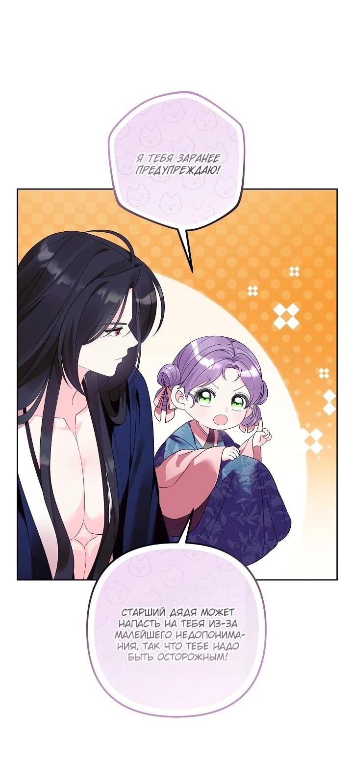 Манга Обречённая малышка-лекарь не скрывает своей гениальности - Глава 19 Страница 12