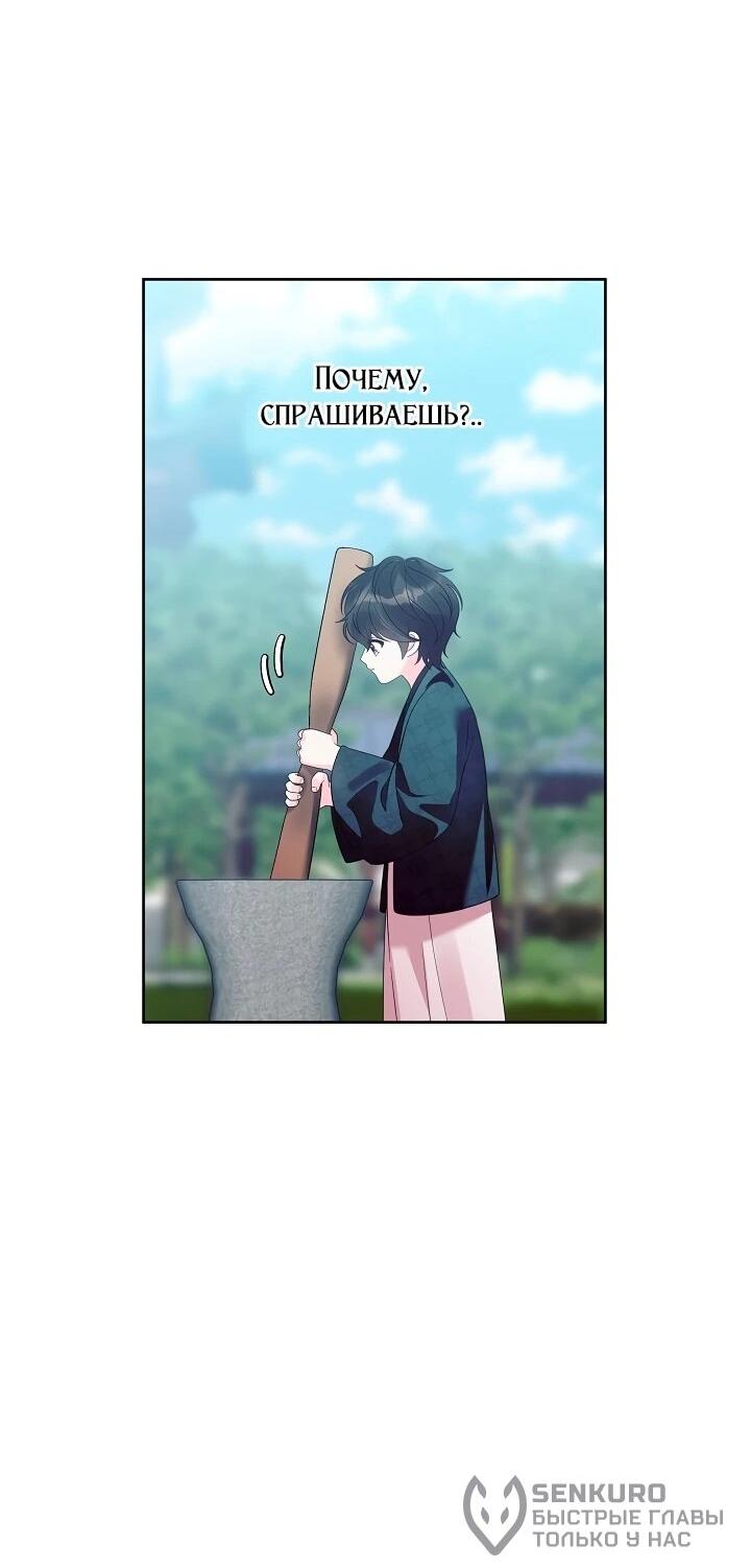 Манга Обречённая малышка-лекарь не скрывает своей гениальности - Глава 19 Страница 47