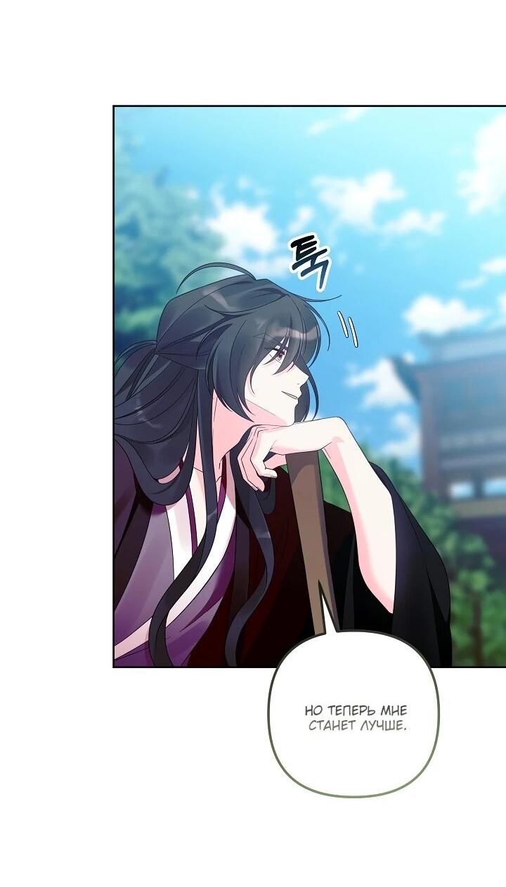 Манга Обречённая малышка-лекарь не скрывает своей гениальности - Глава 19 Страница 7