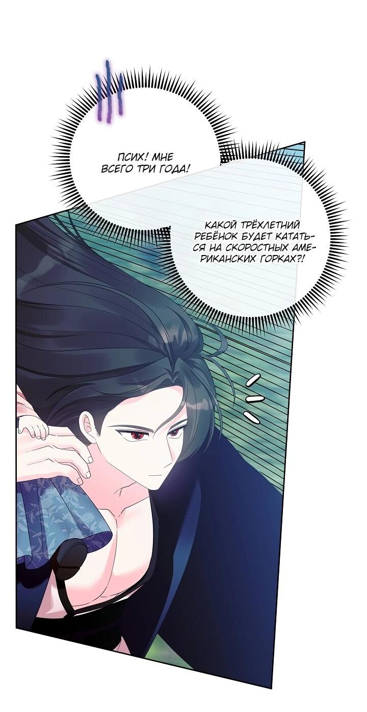 Манга Обречённая малышка-лекарь не скрывает своей гениальности - Глава 19 Страница 33