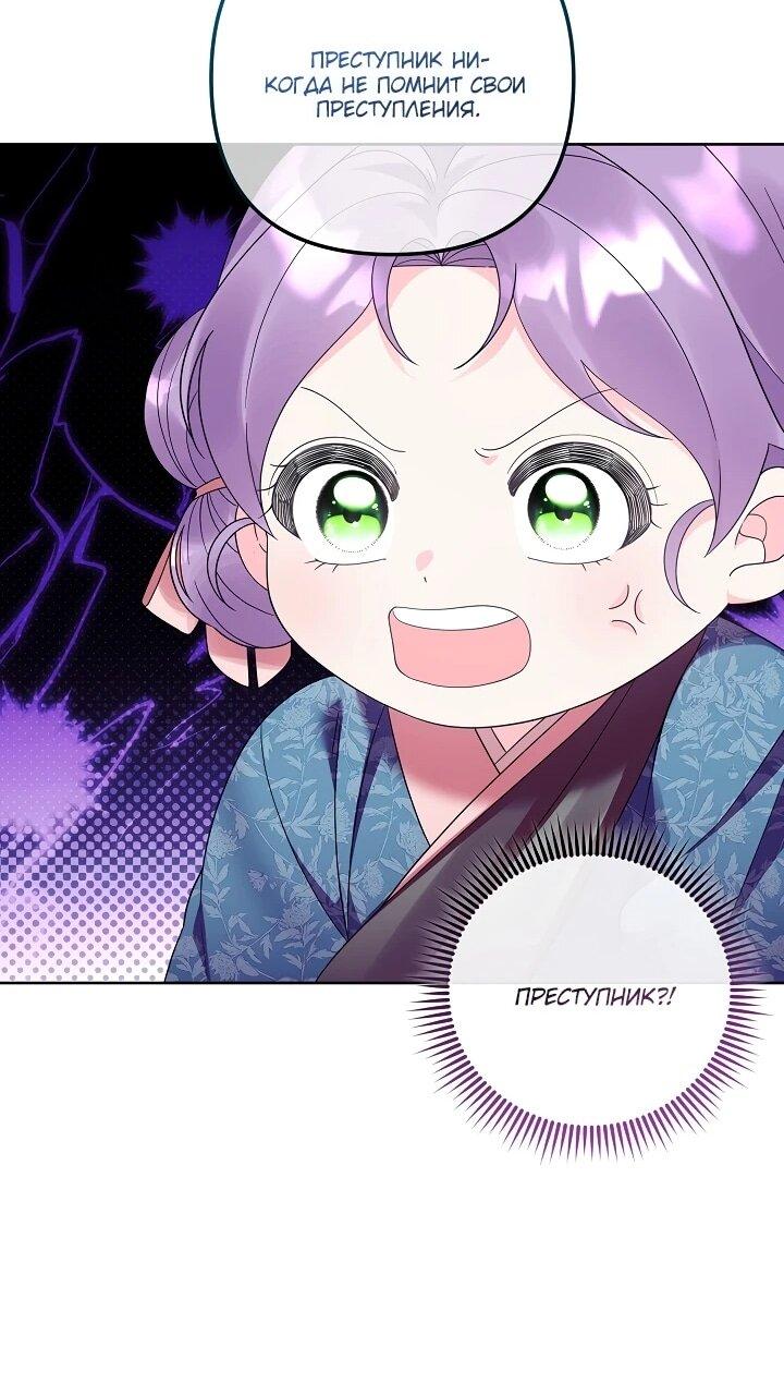 Манга Обречённая малышка-лекарь не скрывает своей гениальности - Глава 19 Страница 23