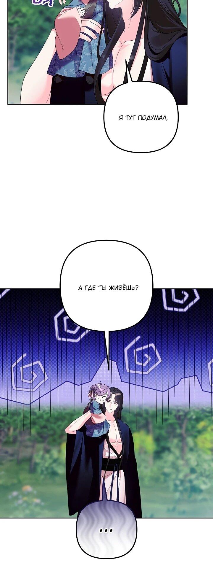 Манга Обречённая малышка-лекарь не скрывает своей гениальности - Глава 19 Страница 35